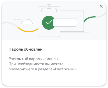 password form